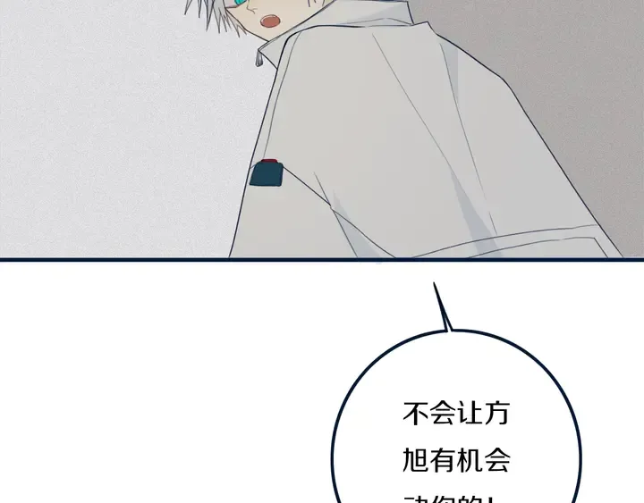 第45话 动作快点！ 第24页