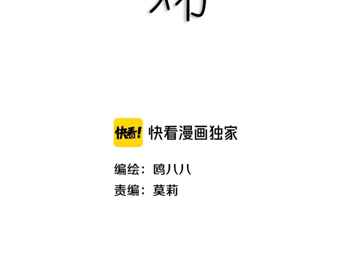 第45话 动作快点！ 第26页
