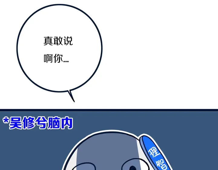 第45话 动作快点！ 第27页
