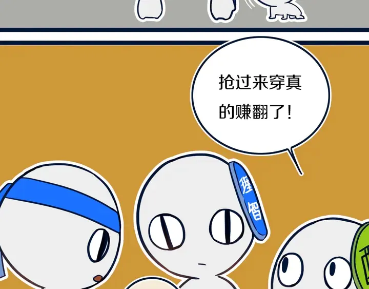 第45话 动作快点！ 第32页