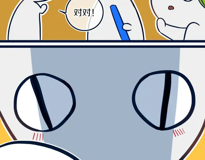 第45话 动作快点！ 第33页