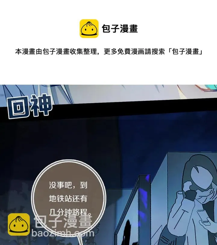 第45话 动作快点！ 第38页
