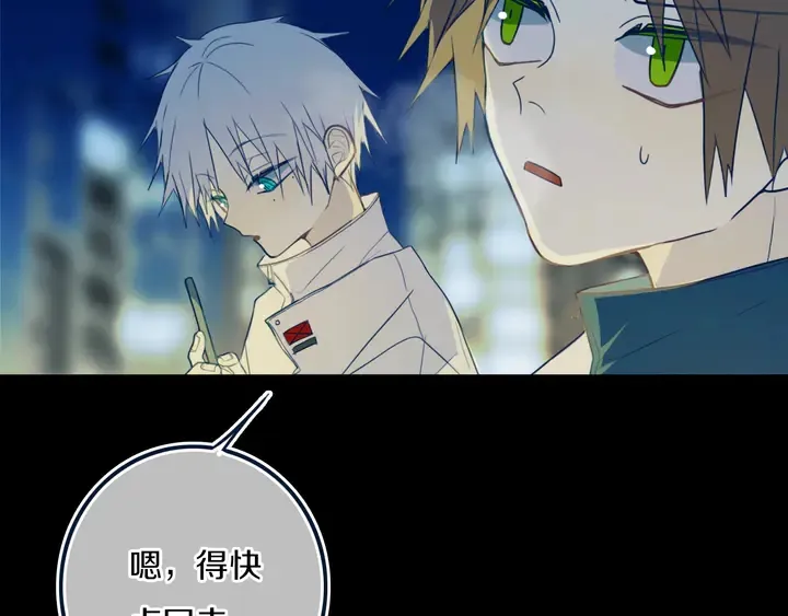 第45话 动作快点！ 第41页