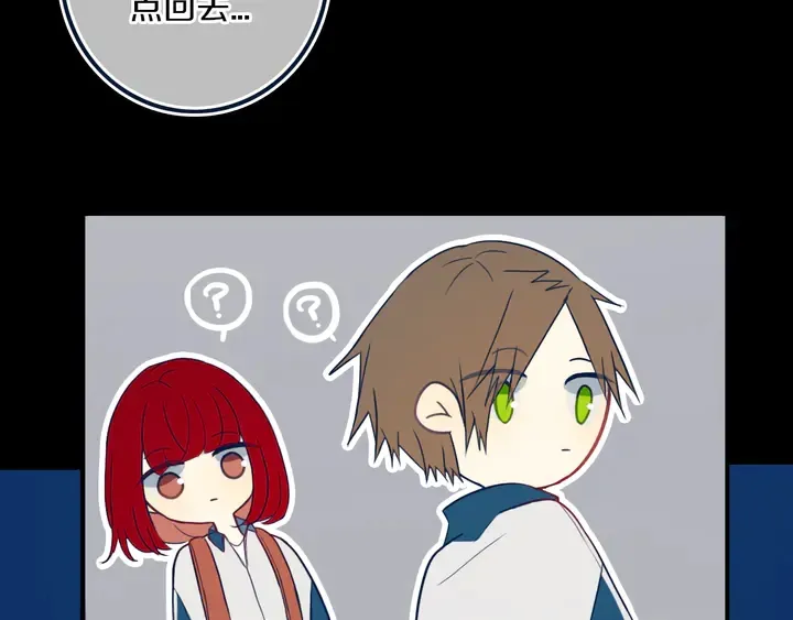 第45话 动作快点！ 第42页