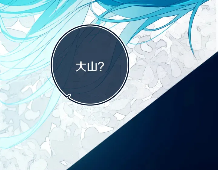 第45话 动作快点！ 第53页