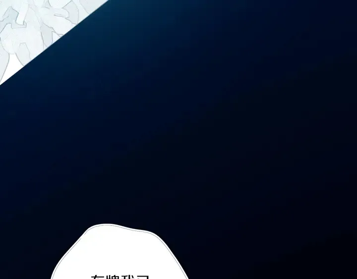 第45话 动作快点！ 第54页