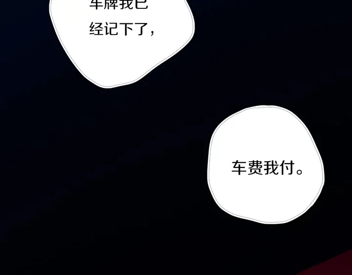 第45话 动作快点！ 第55页