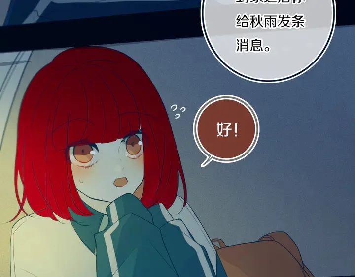 第45话 动作快点！ 第58页