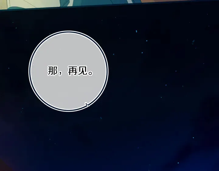 第45话 动作快点！ 第59页
