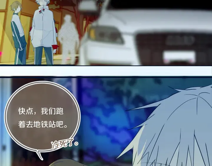 第45话 动作快点！ 第61页