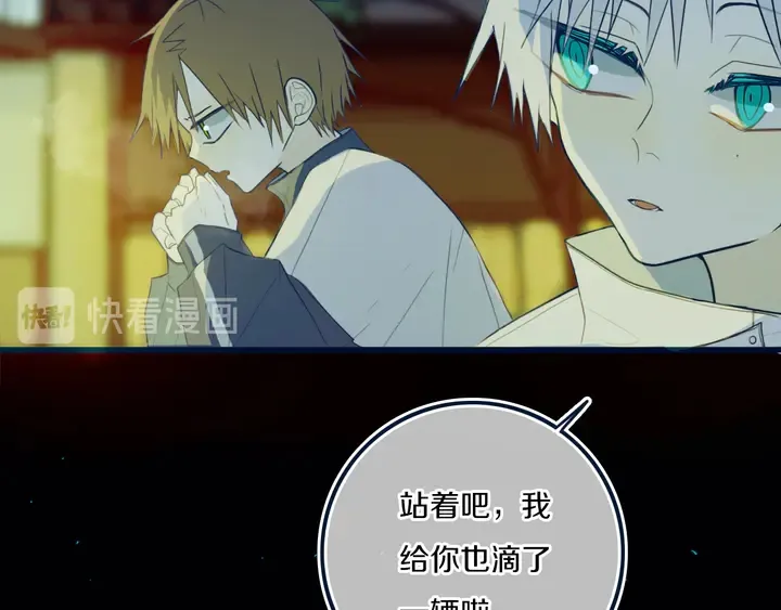 第45话 动作快点！ 第62页