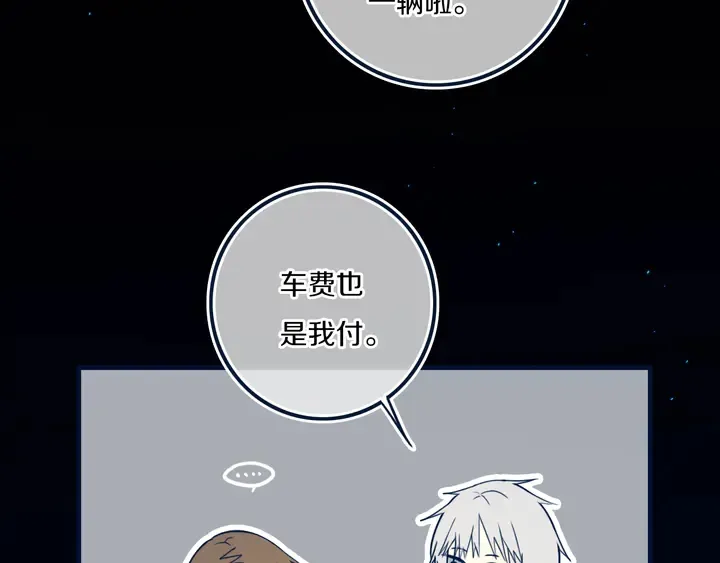 第45话 动作快点！ 第63页