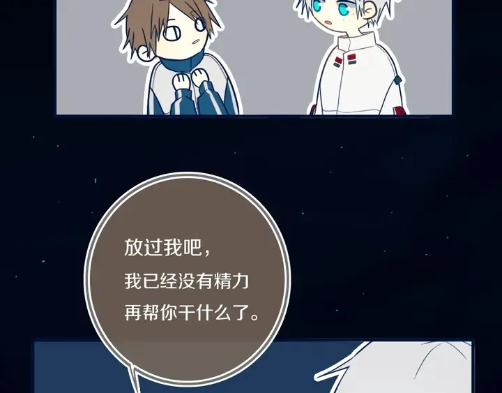 第45话 动作快点！ 第64页