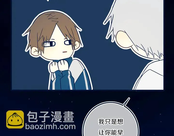 第45话 动作快点！ 第65页