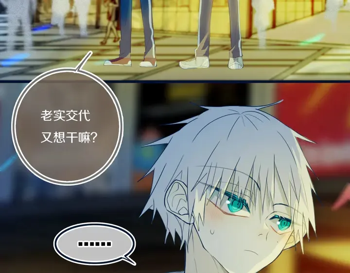 第45话 动作快点！ 第68页