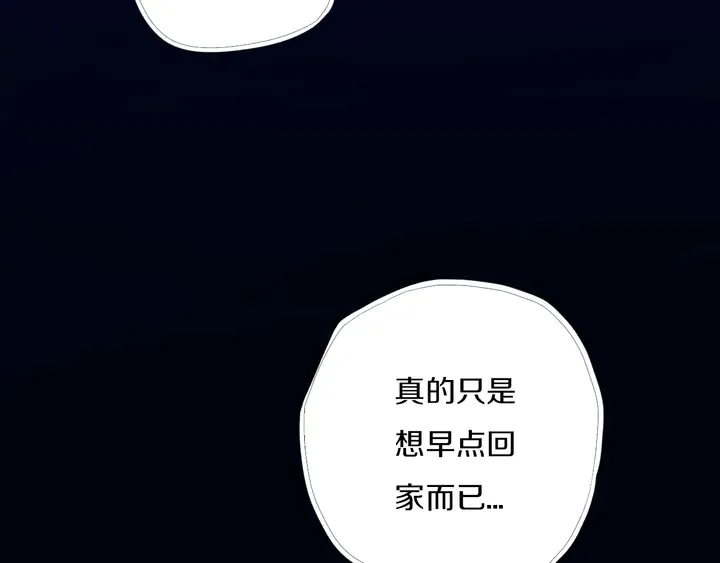 第45话 动作快点！ 第70页