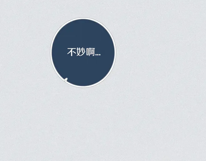 第45话 动作快点！ 第72页