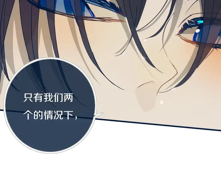 第45话 动作快点！ 第75页