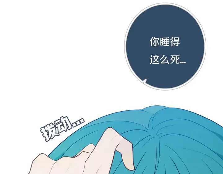 第45话 动作快点！ 第76页