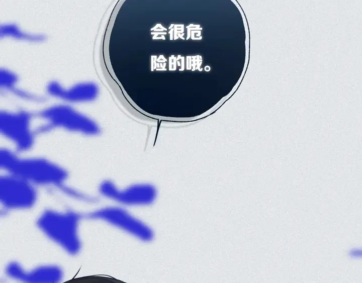 第45话 动作快点！ 第79页