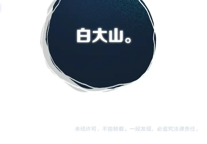 第45话 动作快点！ 第82页