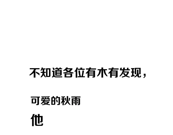 第45话 动作快点！ 第83页