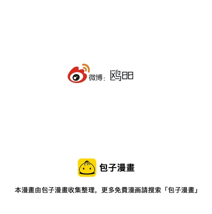 第45话 动作快点！ 第85页