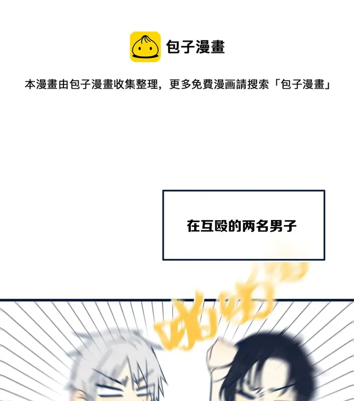 第44话 酸溜溜的修兮 第1页