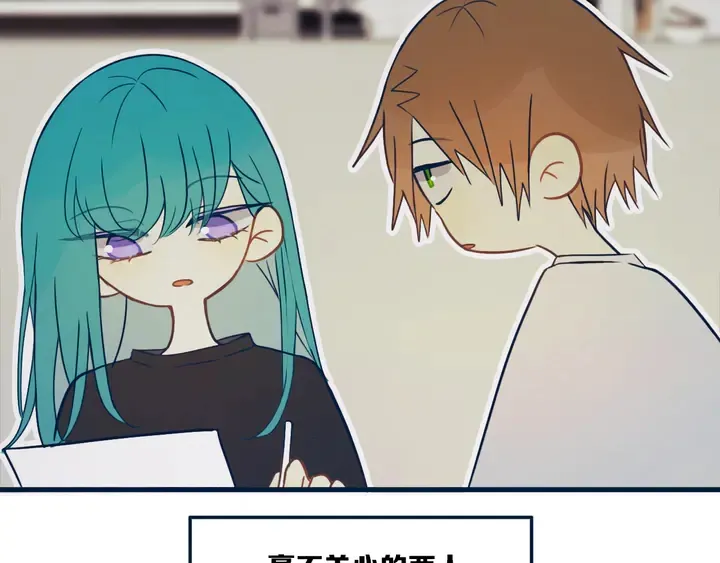 第44话 酸溜溜的修兮 第5页