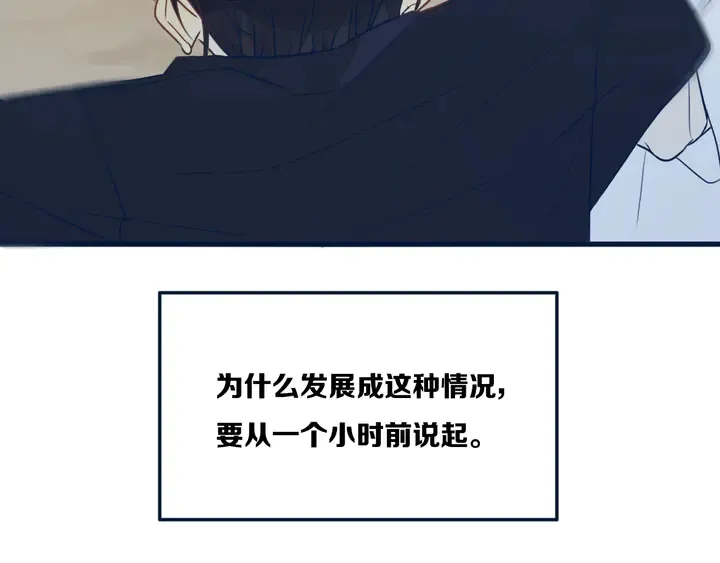 第44话 酸溜溜的修兮 第8页