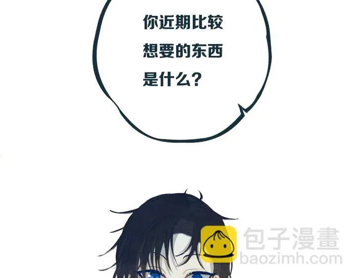 第44话 酸溜溜的修兮 第11页
