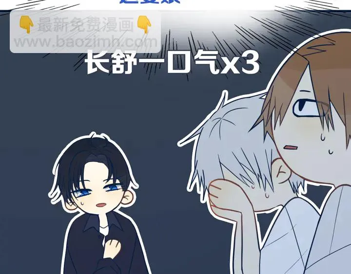 第44话 酸溜溜的修兮 第14页