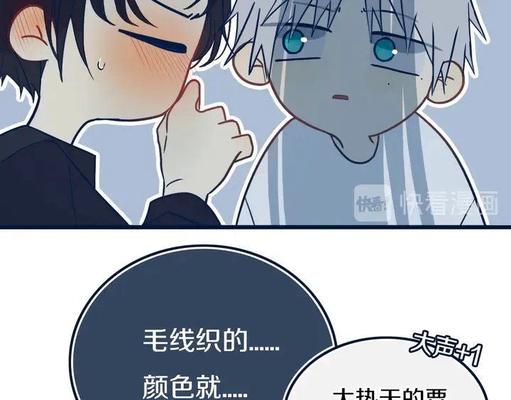 第44话 酸溜溜的修兮 第22页