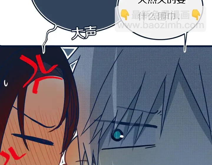 第44话 酸溜溜的修兮 第23页