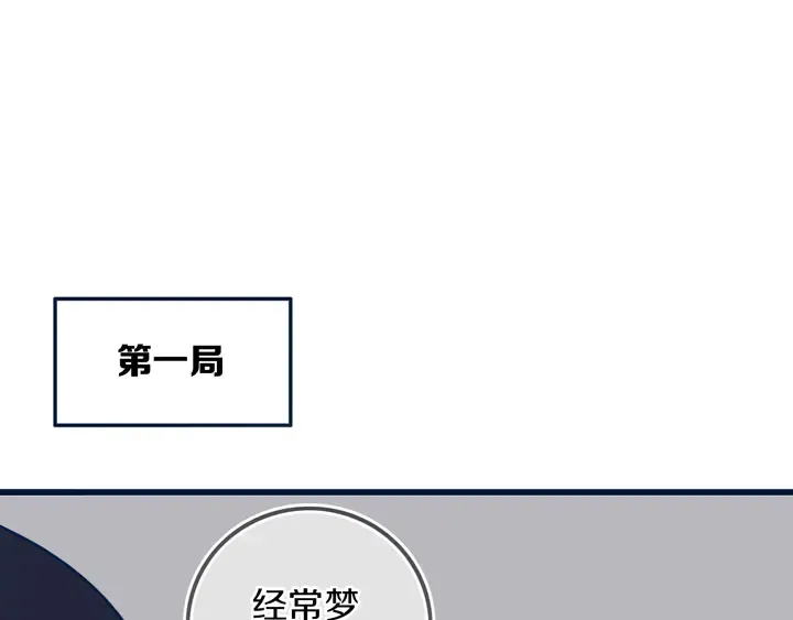 第44话 酸溜溜的修兮 第31页