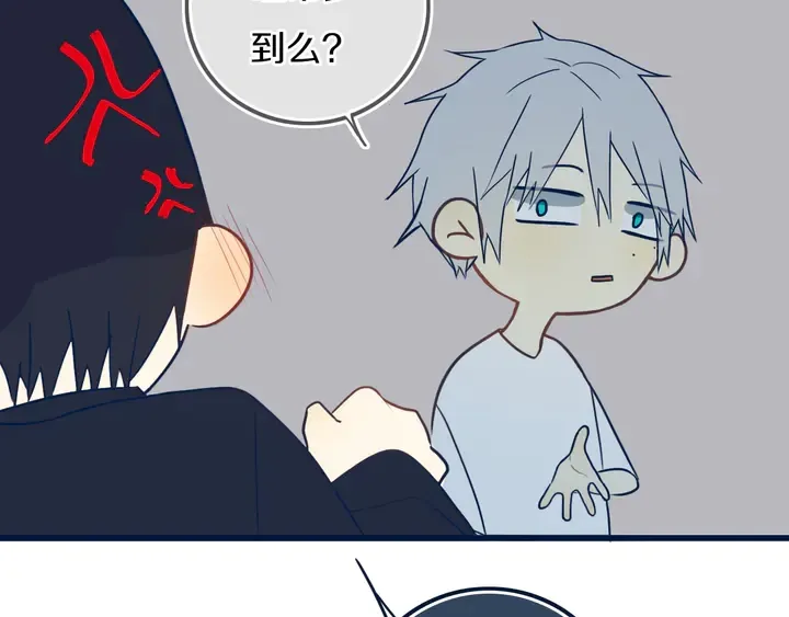 第44话 酸溜溜的修兮 第32页