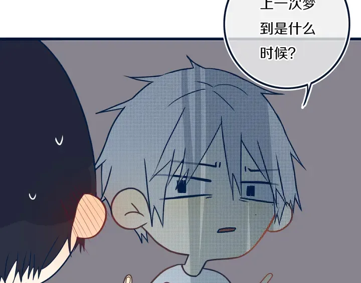 第44话 酸溜溜的修兮 第34页