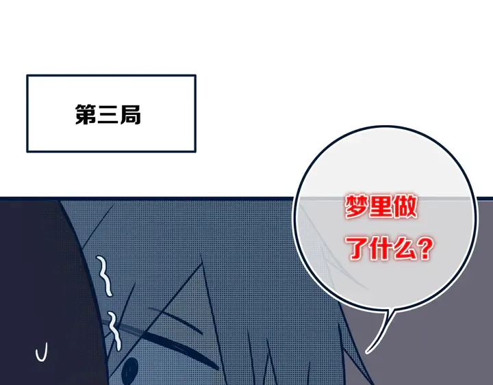 第44话 酸溜溜的修兮 第36页