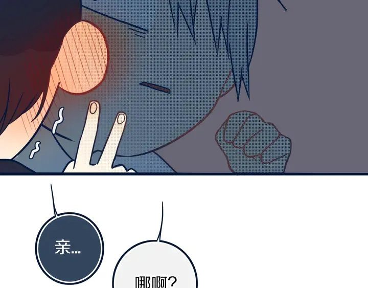 第44话 酸溜溜的修兮 第37页