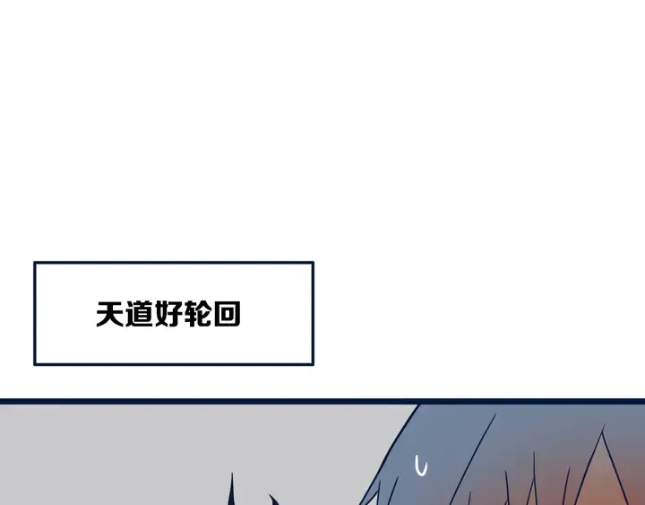 第44话 酸溜溜的修兮 第42页