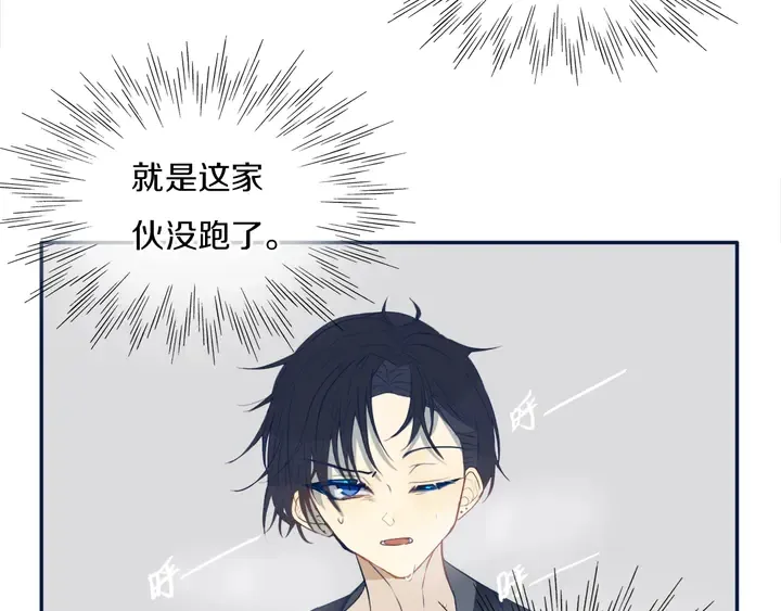 第44话 酸溜溜的修兮 第48页