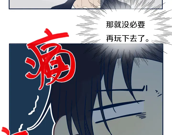 第44话 酸溜溜的修兮 第49页