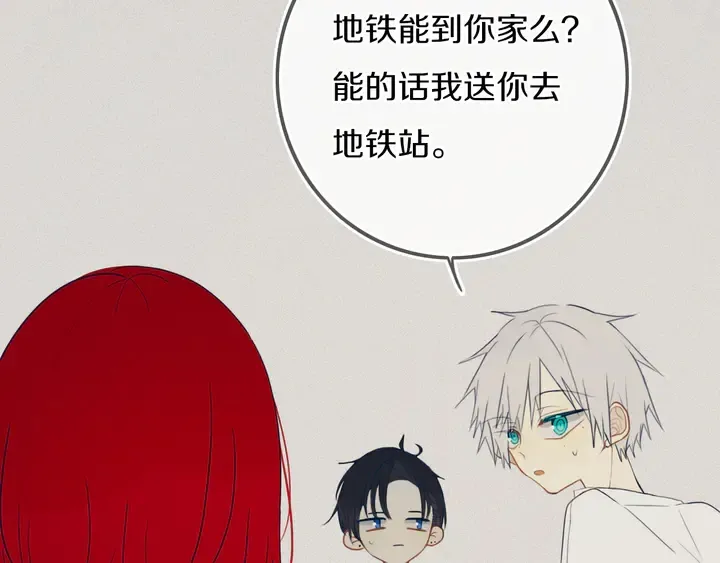 第44话 酸溜溜的修兮 第60页