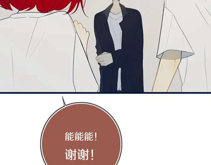 第44话 酸溜溜的修兮 第61页