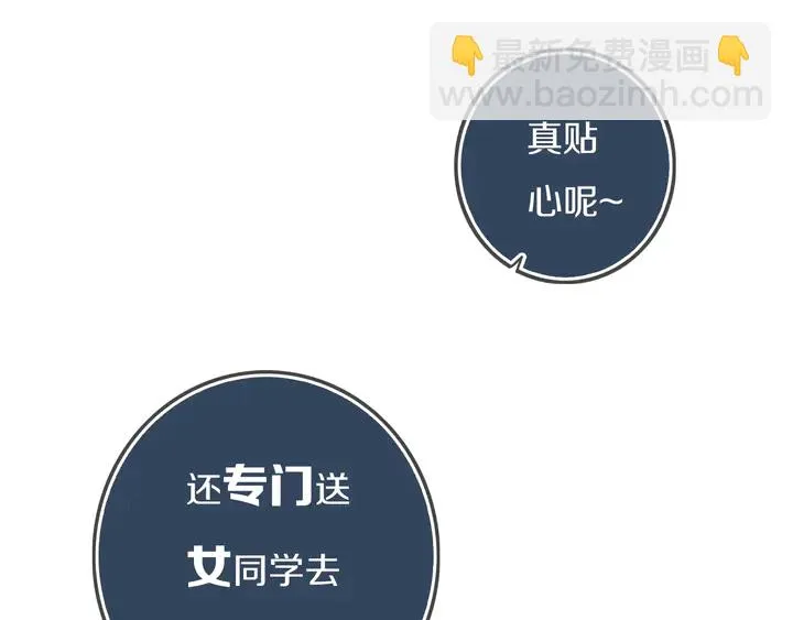 第44话 酸溜溜的修兮 第63页