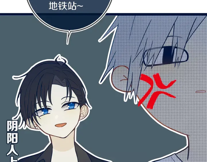 第44话 酸溜溜的修兮 第64页