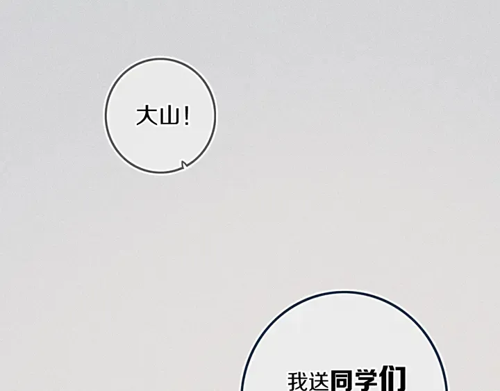 第44话 酸溜溜的修兮 第69页