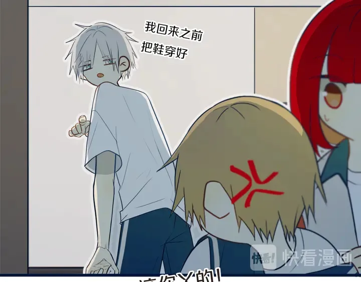 第44话 酸溜溜的修兮 第73页