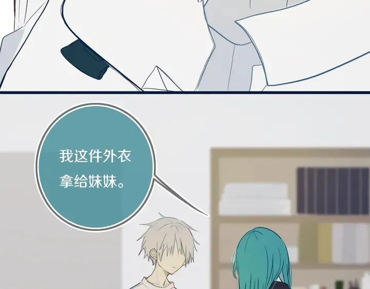 第44话 酸溜溜的修兮 第77页