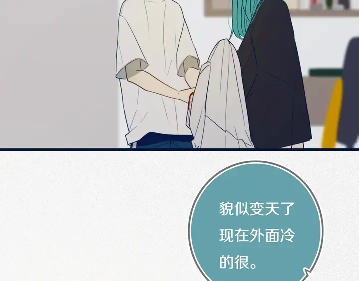 第44话 酸溜溜的修兮 第78页